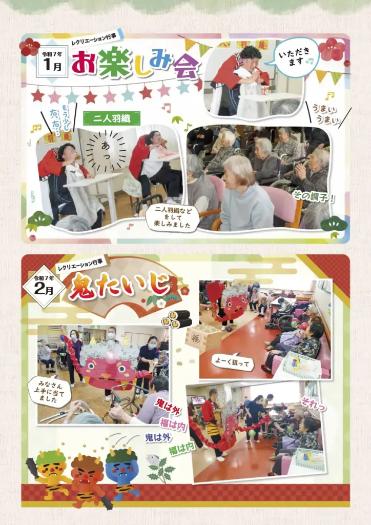 いいでの里だより_R7/06月_p2